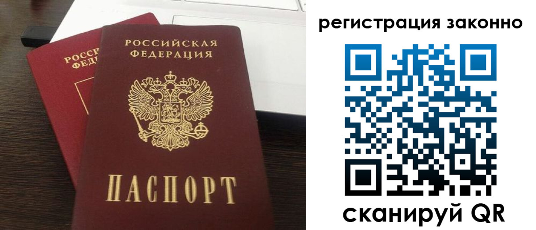 прописка 2025 в Яровом