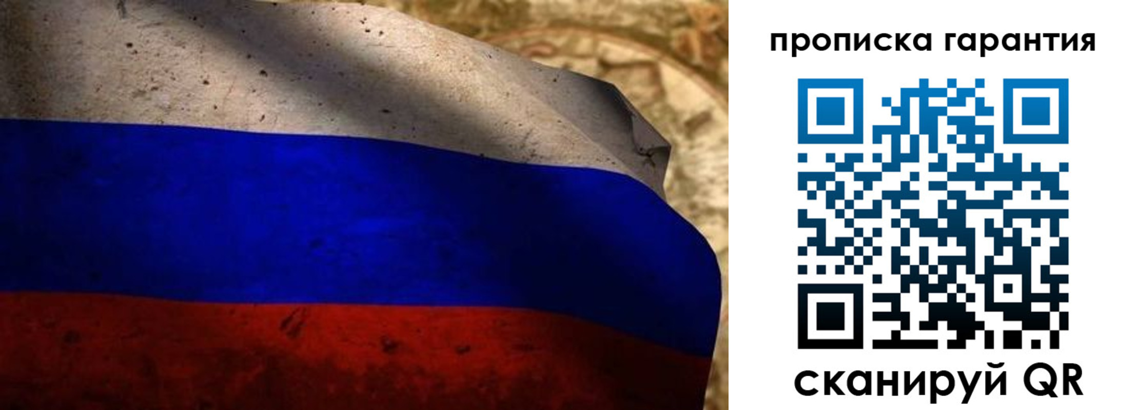 прописка для военкомата в Яровом
