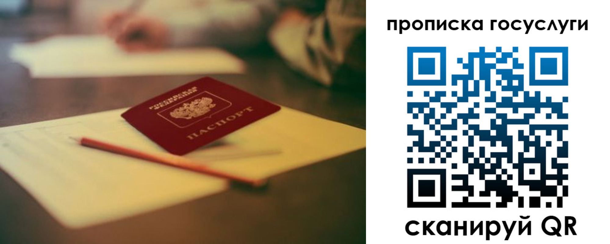 прописка ребенка в Яровом